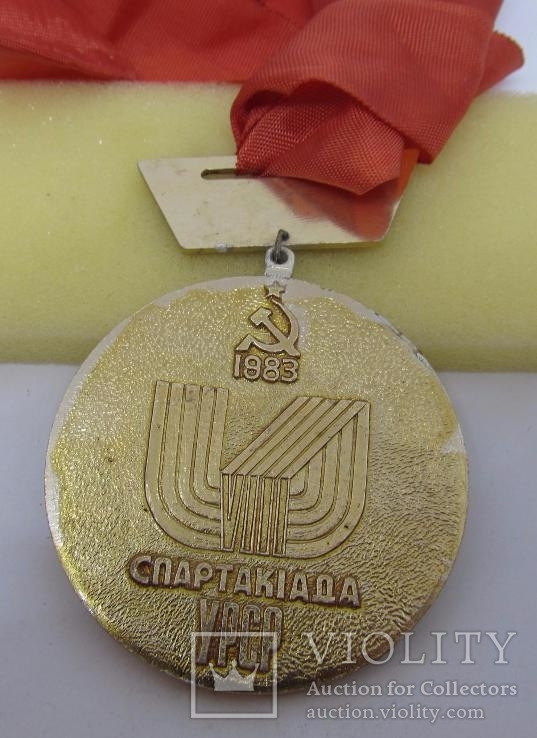 Медаль 1983 VIII Спартакиада УРСР, фото №3