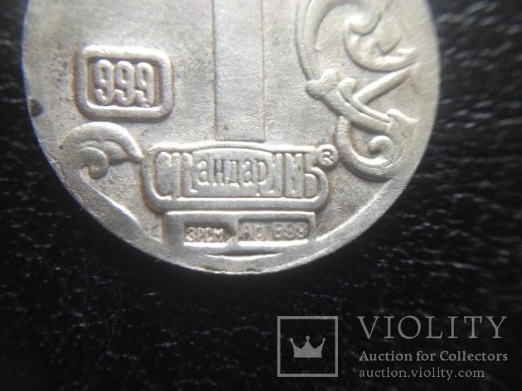 Серебряная монета "М.В.Ломоносов - 1 Стандартъ" (водочная), фото №4