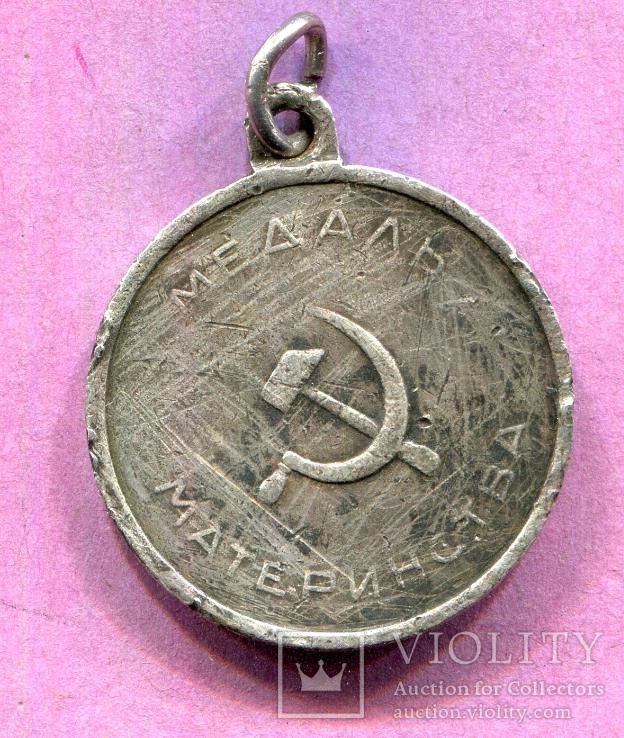 Медаль "Материнство" 1 степени  П-образное ухо., фото №3