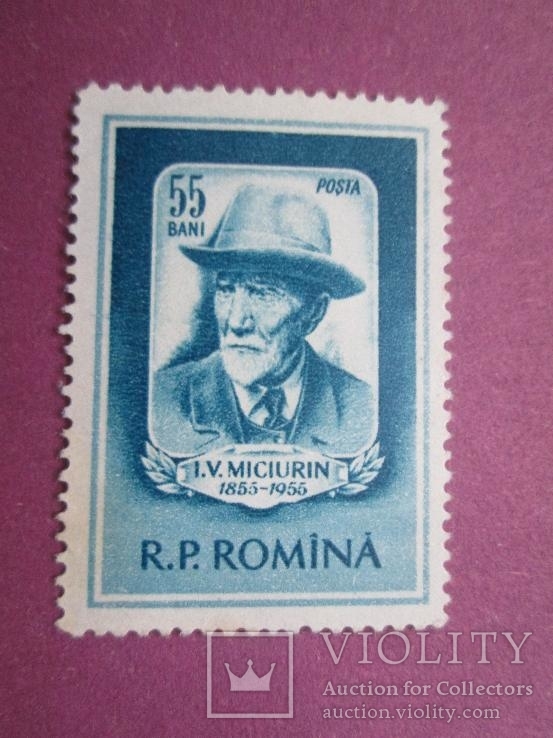 Румыния 1955 Иван Мичурин(*)
