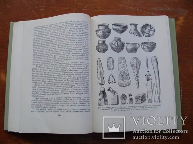 Археолоія Української РСР у трьох томах 1971-1975, фото №30