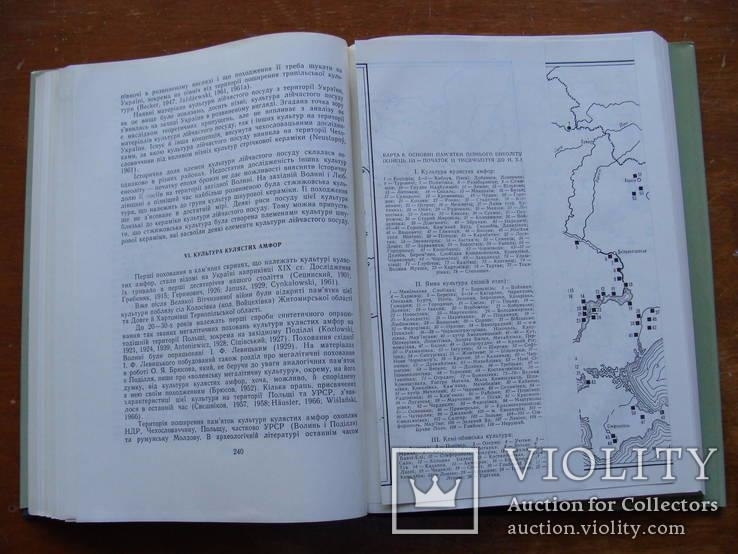 Археолоія Української РСР у трьох томах 1971-1975, фото №35