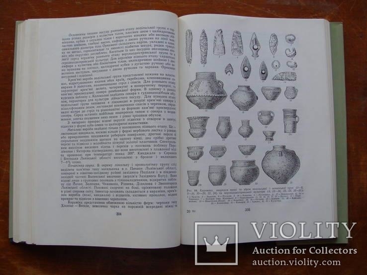 Археолоія Української РСР у трьох томах 1971-1975, фото №41