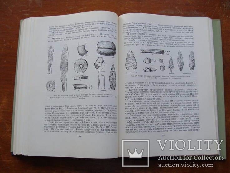 Археолоія Української РСР у трьох томах 1971-1975, фото №47