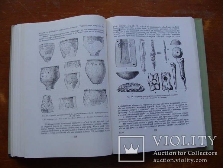 Археолоія Української РСР у трьох томах 1971-1975, фото №49