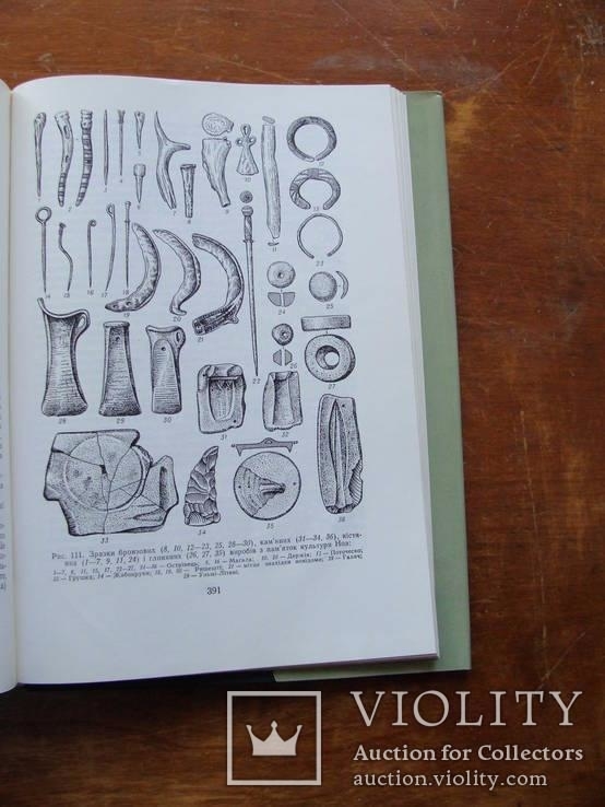 Археолоія Української РСР у трьох томах 1971-1975, фото №53