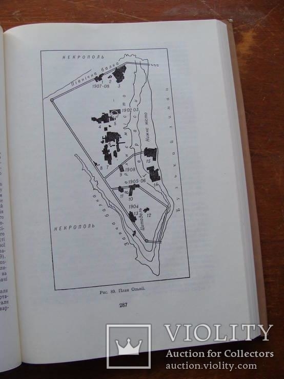 Археолоія Української РСР у трьох томах 1971-1975, фото №113