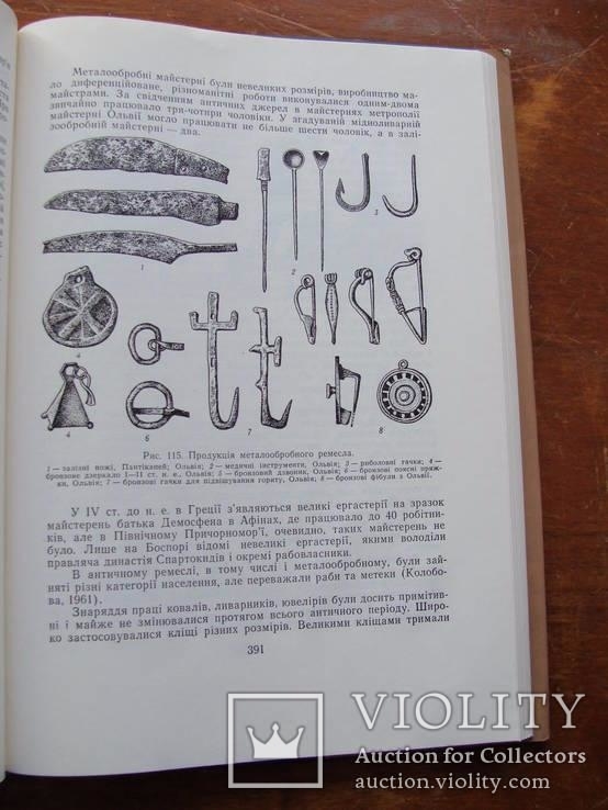 Археолоія Української РСР у трьох томах 1971-1975, фото №120