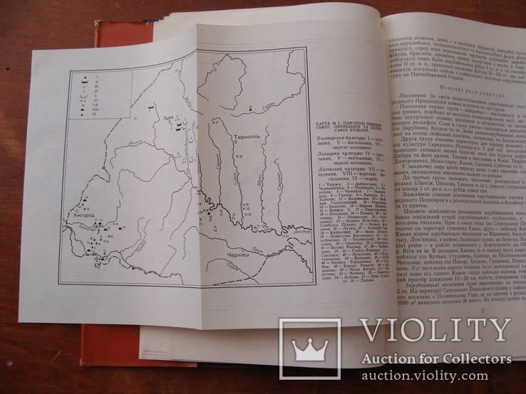 Археолоія Української РСР у трьох томах 1971-1975, фото №145