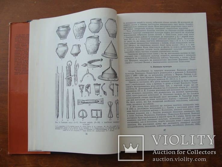 Археолоія Української РСР у трьох томах 1971-1975, фото №147