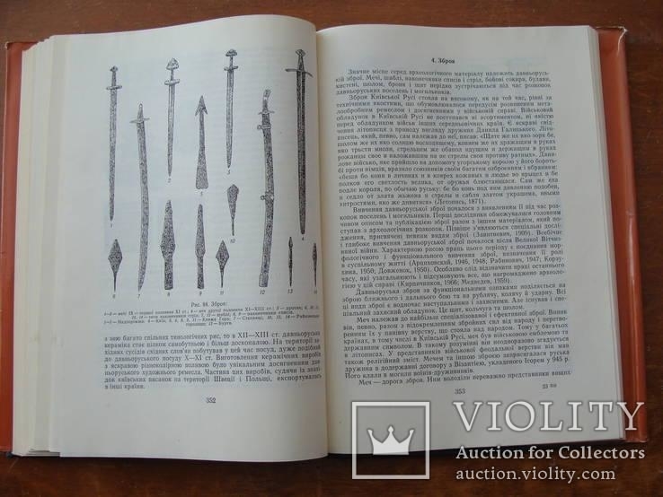 Археолоія Української РСР у трьох томах 1971-1975, фото №153