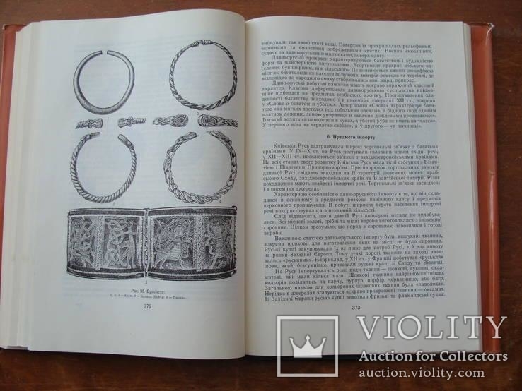 Археолоія Української РСР у трьох томах 1971-1975, фото №155