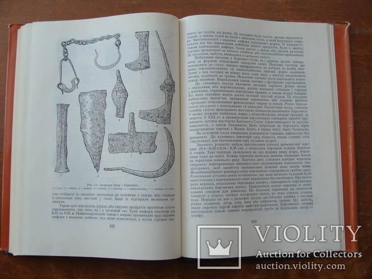Археолоія Української РСР у трьох томах 1971-1975, фото №165