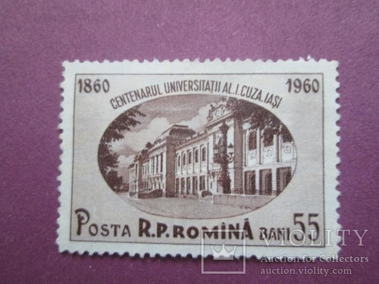 Румыния 1959(*)