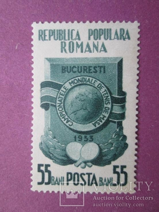 Румыния 1953(*) 20 чемпионат мира по теннису