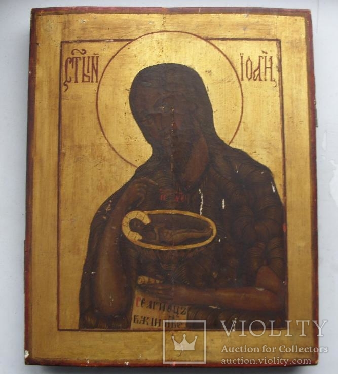Иоанн Предтеча купающий Иисуса в чаше, фото №2