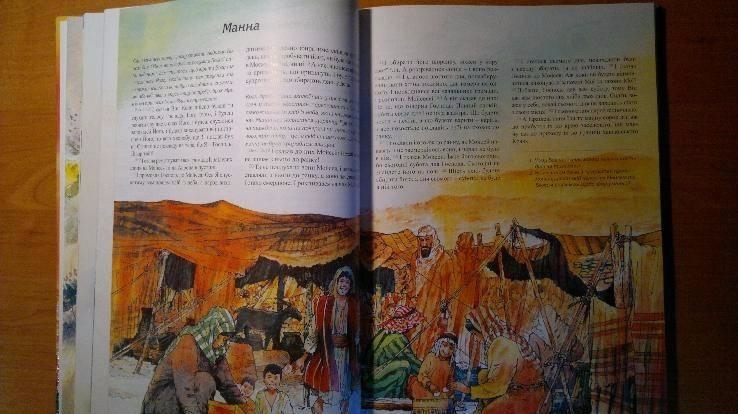 Иллюстрированная Библия для детей, фото №5