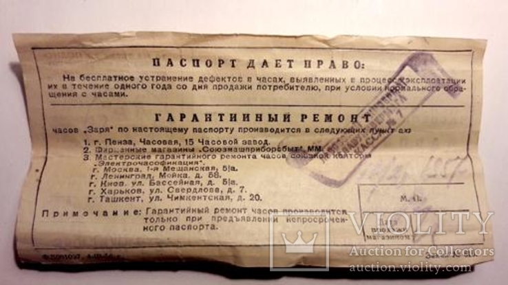 Новые женские золотые часы "Заря"с браслетом в коробке с паспортом 1956 г., фото №5