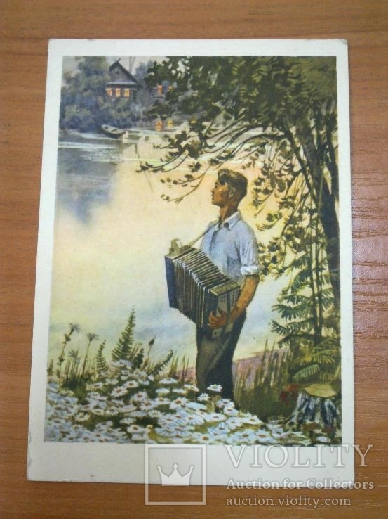 Соцреализм  ‘‘Одинокая гармонь’’ Китаев, 1955, из-во: Изогиз, тираж 300 тыс.