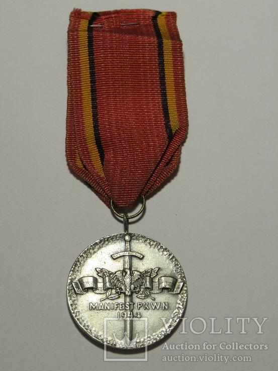 Медаль "Защитнику Народной Власти " в 1944 году, фото №2