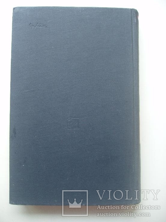 1962 Французско-русский словарь по цементу и бетону, фото №5