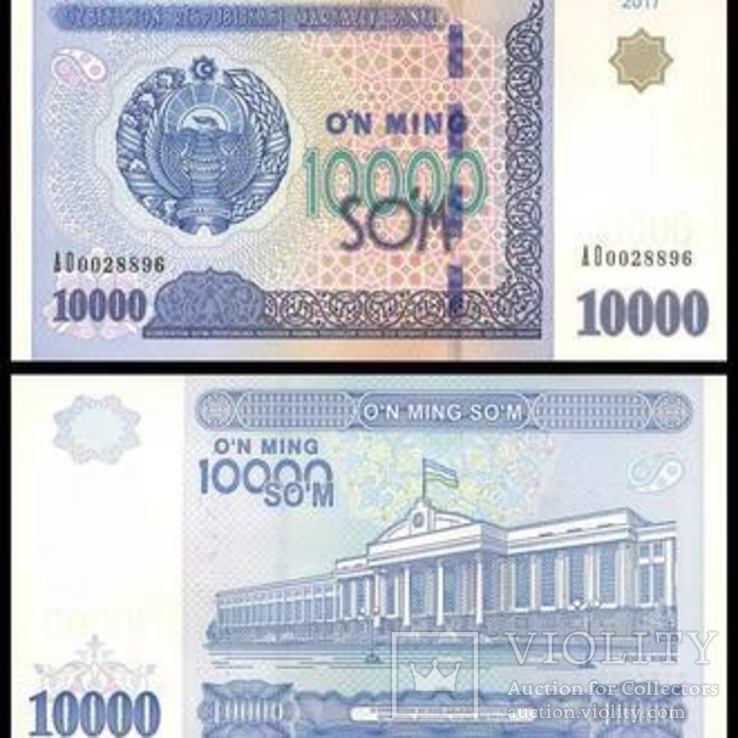 UzbekistanУзбекистан - 10000 Sum 2017 UNC