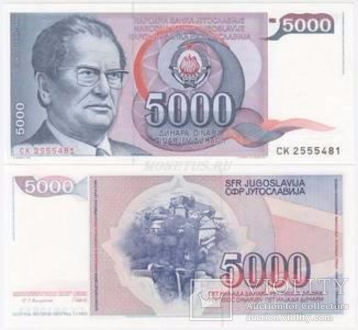 YugoslaviaЮгославия - 5000 Dinara 1985 UNC Pick 93a Tito