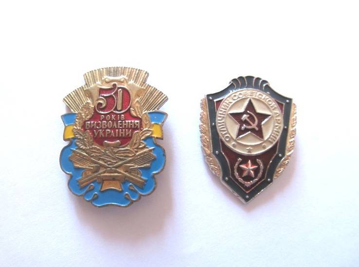 Знак 50 лет освобождения Украины (тяж.мет.) + бонус, фото №2