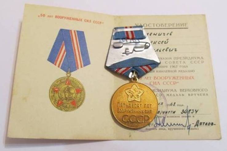 Медаль 50 лет вооруженных сил СССР +документ., фото №3