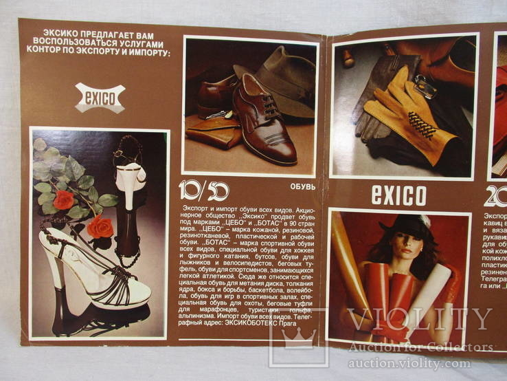 Брошюрка фирмы "Эксико", Чехословакия, Прага, фото №4