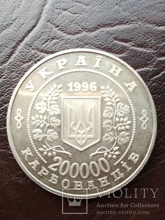 200000 карбованцiв 1996 рiк, фото №3