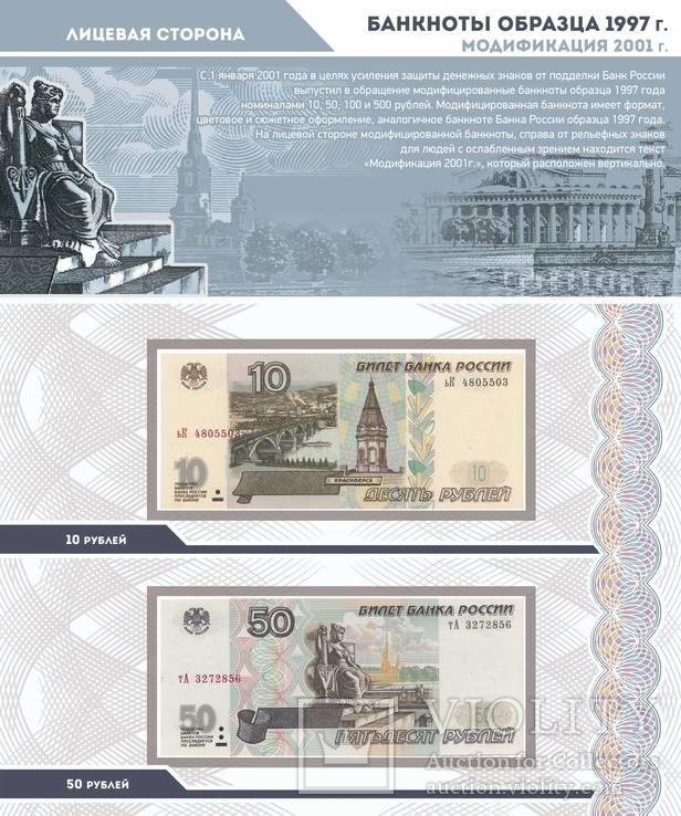 Альбом для банкнот РФ серии «КоллекционерЪ», фото №5
