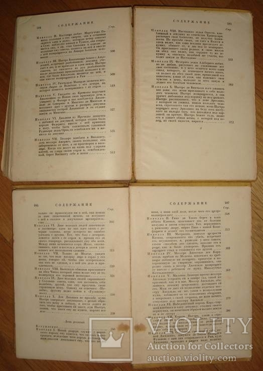 ACADEMIA. Боккаччьо Джьованни. Декамерон. В двух томах. 1928 г, фото №11