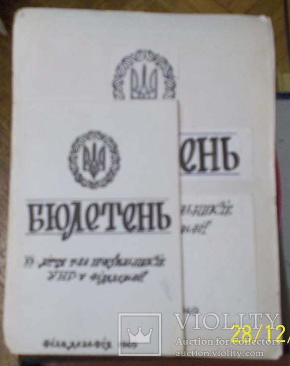  Макет І Орігінал ювілейного бюлетеню прихильників УНР 1969, фото №2