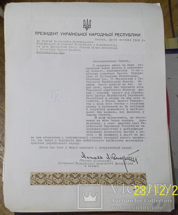  Макет І Орігінал ювілейного бюлетеню прихильників УНР 1969, фото №3