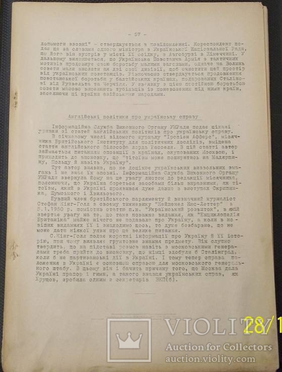 Матеріали і документи 2 сесії УНР ( 1950 Українське інформбюро УНР.), фото №6