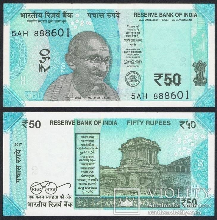 Индия / India 50 Rupees 2017 UNC Pick NEW