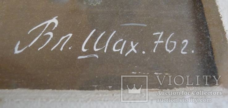 Известный Крымский художник Вл. Шахматов. 1976 год., фото №4