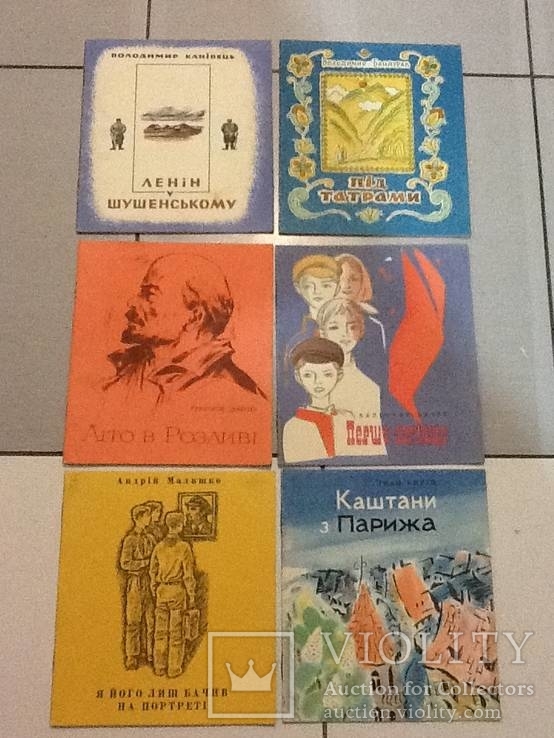 Поговорим о Ленине СССР набор книг для детей, фото №7