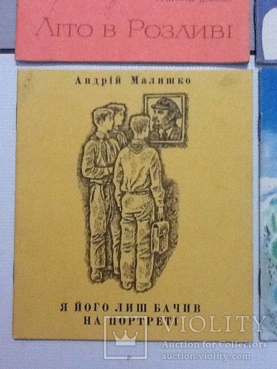 Поговорим о Ленине СССР набор книг для детей, фото №12