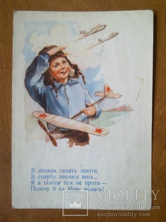 Михайлов. Детская со стихами. 1959