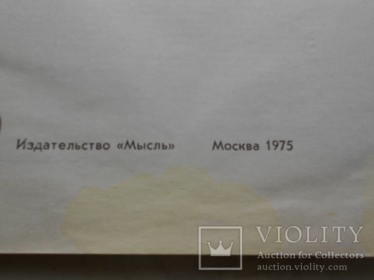 Книга На приокских просторах. Ростовцев М.И. 1975 год. Изд.Мысль. Москва., фото №6