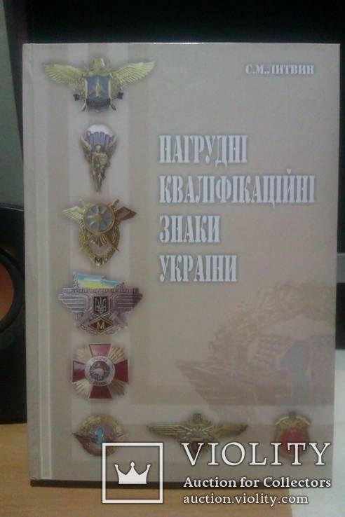 Каталог-справочник тир.500 с автографом автора, фото №3