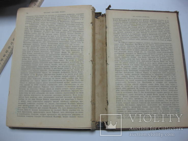 Введение в совр. философию 1904 г. (Опечатка даты)иллюстрации, фото №13