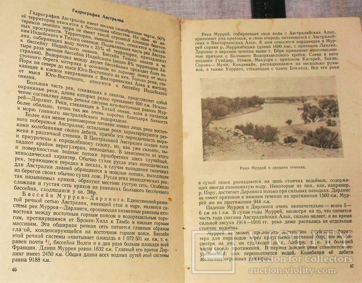 Г.И. Мухин и М.П. Потемкин-Австралия-1956 год, фото №5