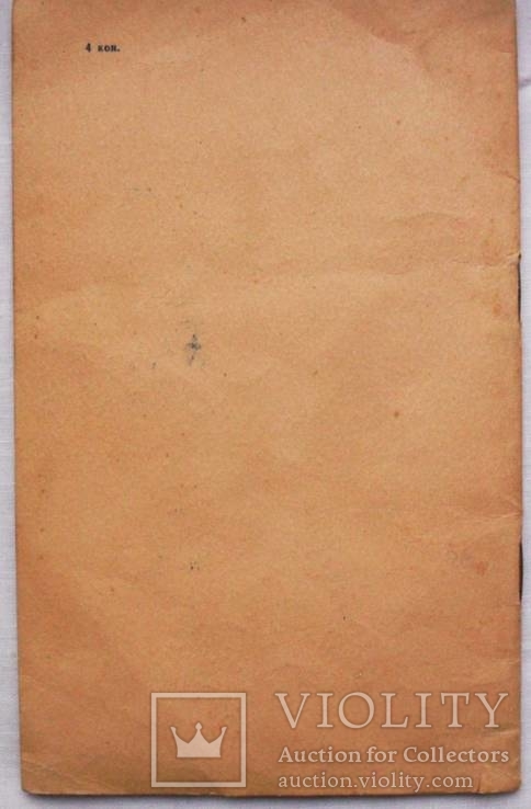 Программа изучения материалов ХХII съезда КПСС-1961 год, фото №3