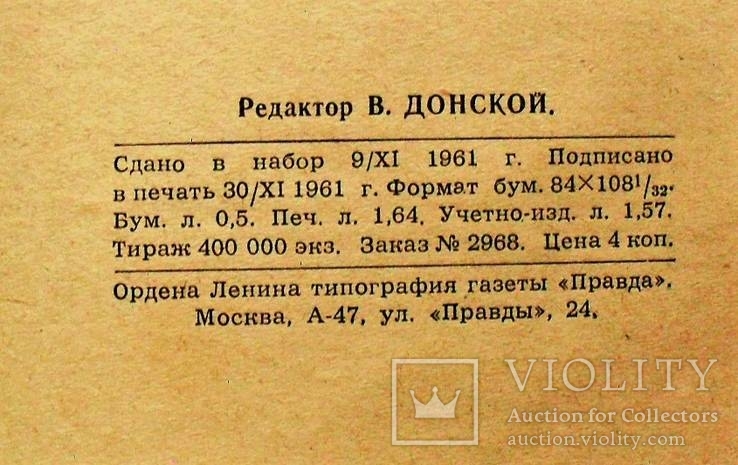 Программа изучения материалов ХХII съезда КПСС-1961 год, фото №5
