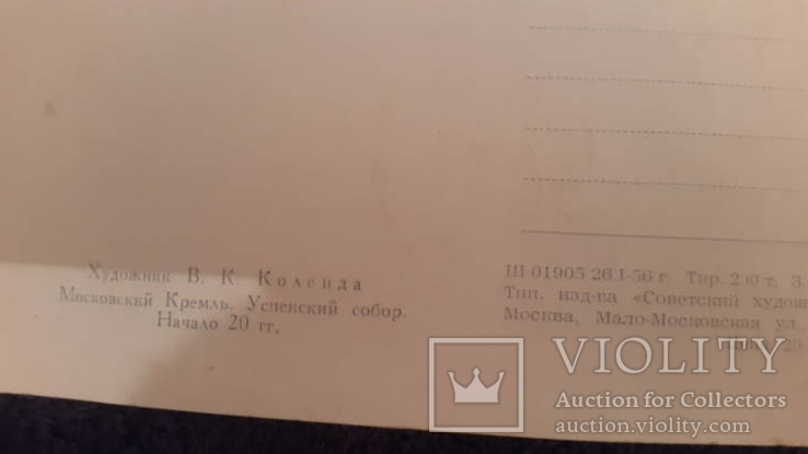 Набор старых открыток Москвы в репродукцияххудожников, фото №7