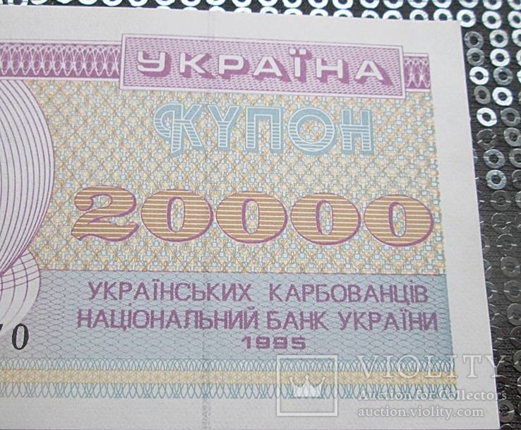 20000 карбованців 1995 р., фото №4