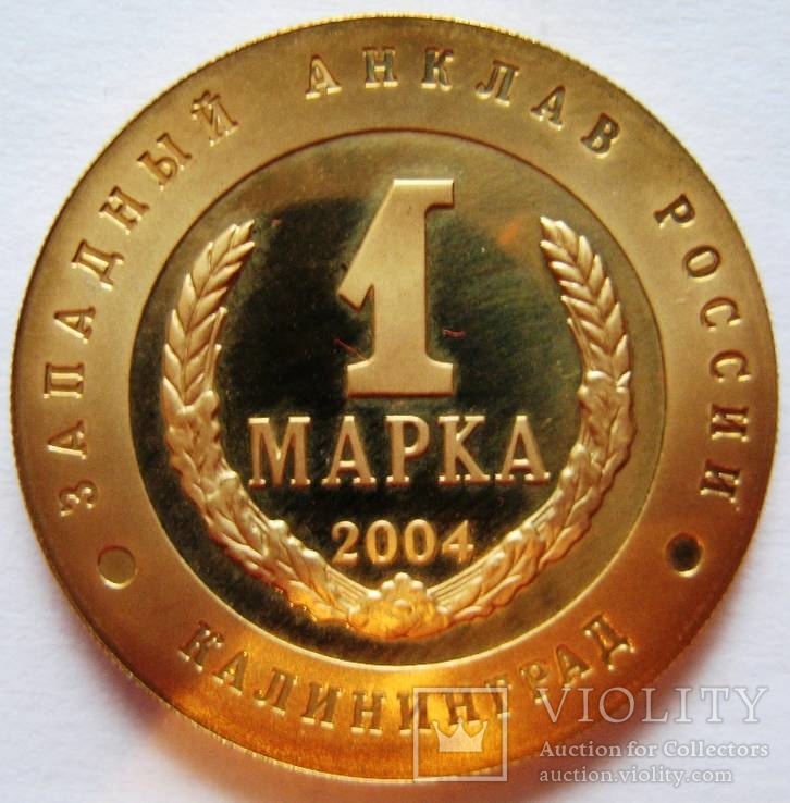 Калининград, 1 марка 2004 "Западный анклав"